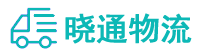 长沙到马尾区物流公司